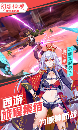 幻想神域台服官方版v1.4.9 安卓版(1)