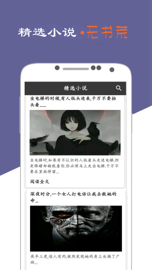 鬼姐姐鬼故事app(3)
