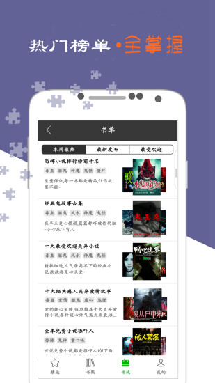 鬼姐姐鬼故事app(2)