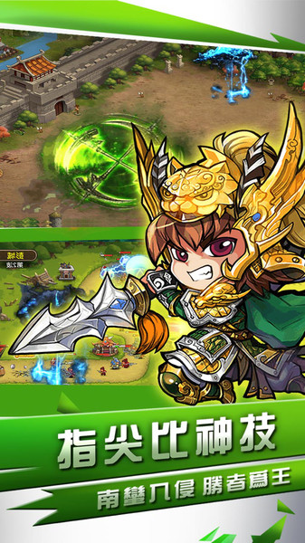 霸权三国游戏(2)