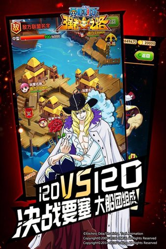 航海王强者之路360手游v1.8.8 安卓版(3)