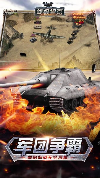 终极坦克单机游戏v1.1.0 安卓版(2)