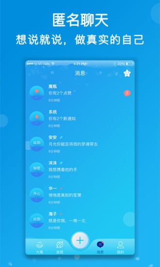 小魔瓶app(1)