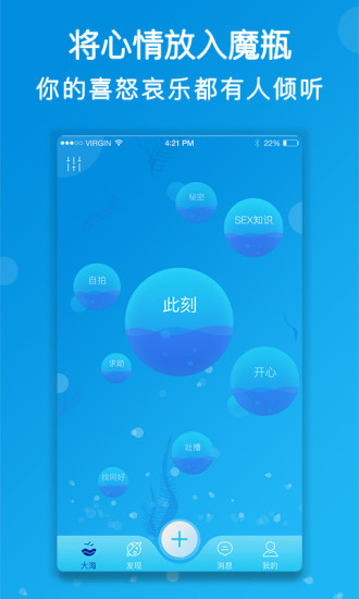 小魔瓶app(3)