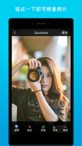 quickshot appv3.3.5 安卓版(3)