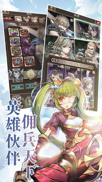 绯雨骑士团公益服v1.0.0 安卓版(1)