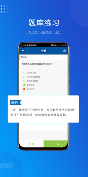 盛益华通云教学系统appv3.6.1 安卓版(1)