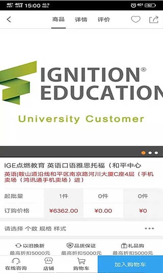 天津教育服务平台官方版v1.0 安卓版(3)