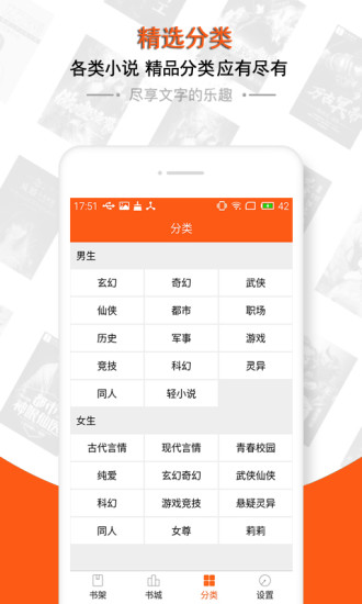 小说搜索阅读器appv1.2.7 安卓版(2)