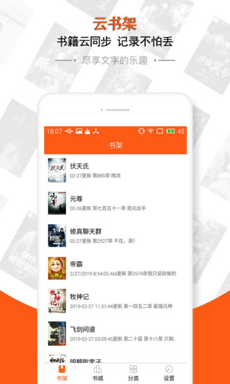 小说搜索阅读器app(3)