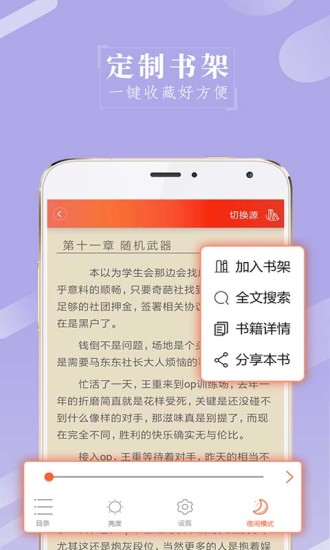 山狼搜书app(1)