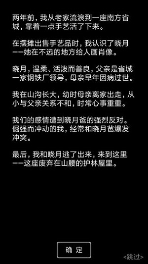 流浪日记2中文破解版v0.401 安卓修改版(2)