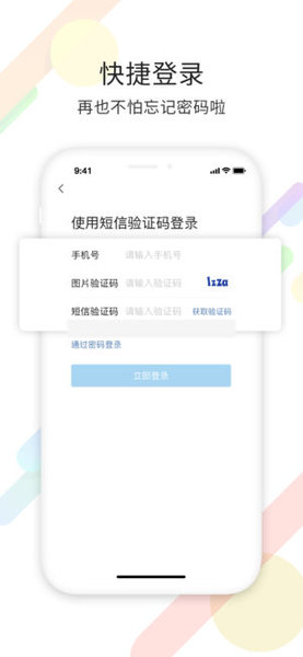 宁海在线苹果版v5.0.6 iphone版(4)