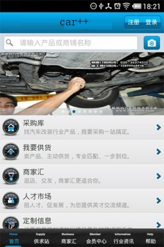 car++中文版v2.0 安卓版(3)