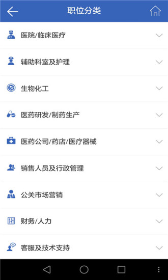 丁香人才手机版v5.4.9 安卓官方版(3)