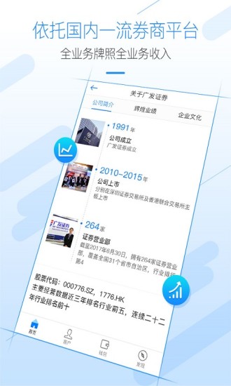 广发经纪人appv1.3.36 安卓版(3)