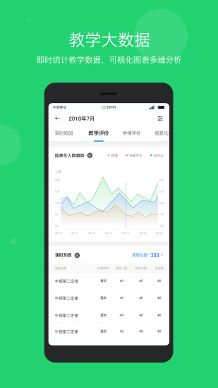 学乐云管理app(1)