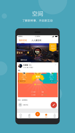 学乐云管理app(3)