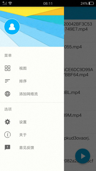 先锋万能播放器appv6.5.2 安卓版(2)