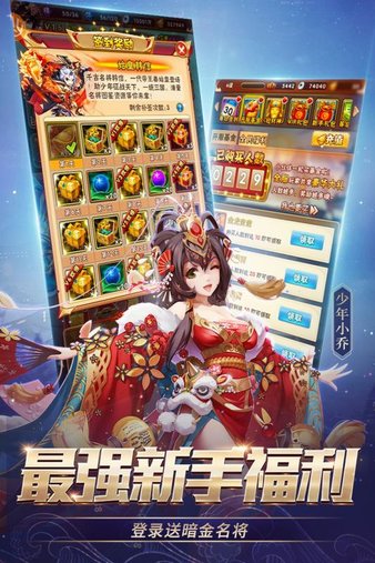 少年三国志4399版本v5.7.0 安卓最新版(1)