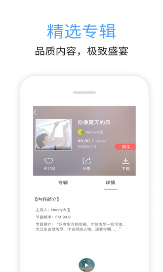 九头鸟fm app(2)