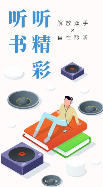 贝壳看书app