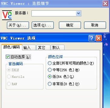 vnc4.0中文版(1)