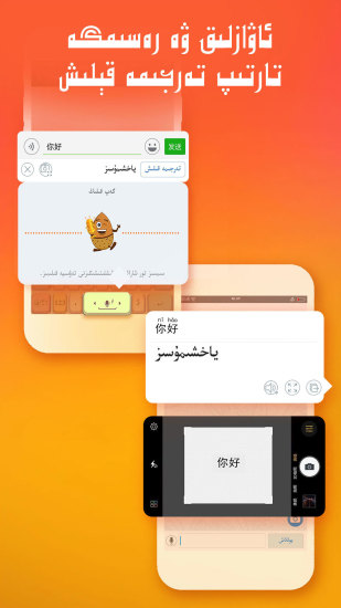维语输入法手机版app下载