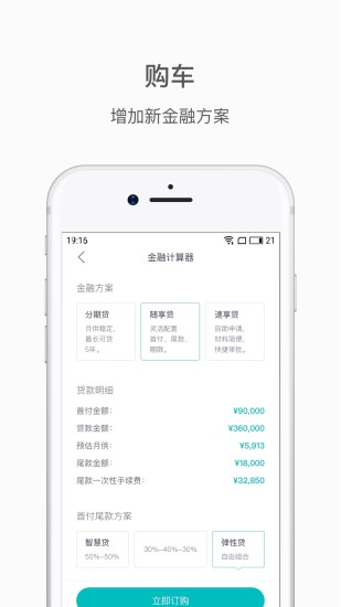  Weilai Auto app v5.24.8 (3)
