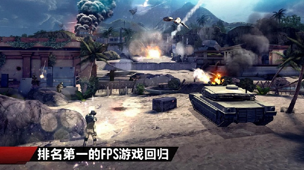 现代战争4决战时刻中文版v1.3 安卓版_附数据包(3)