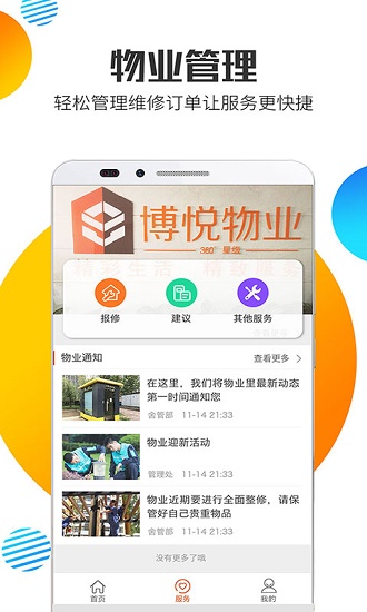 博学府app(1)