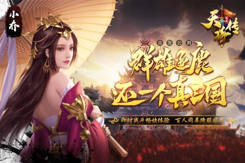 天将传变态版v1.0.0.3 安卓版(1)