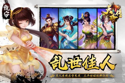 天将传变态版v1.0.0.3 安卓版(2)