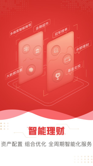 东方赢家财富版appv5.15.1(2)
