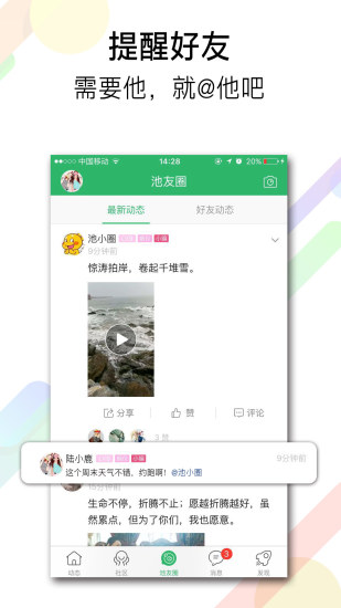 池州人网appv6.1.3(1)