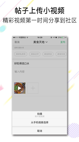 池州人网appv6.1.3(2)