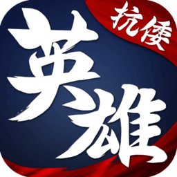 华夏英雄传三国版游戏 v3.1.0.00050006 安卓版
