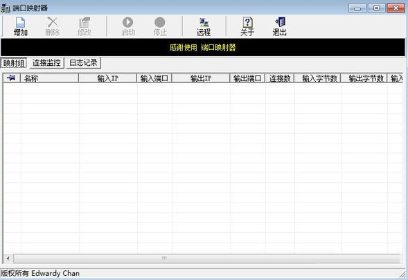 portmap1.6中文版(1)