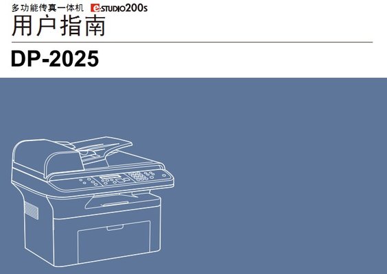 东芝toshiba200s打印机驱动电脑版(1)
