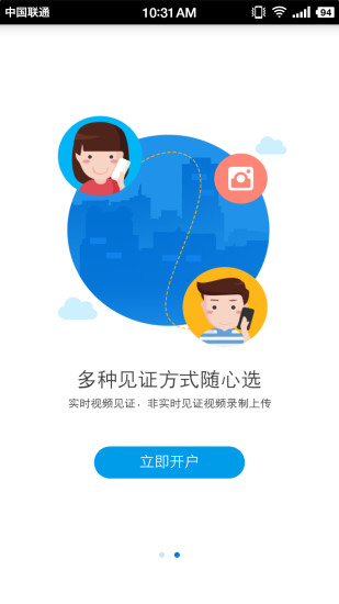 申万宏源证券手机开户app