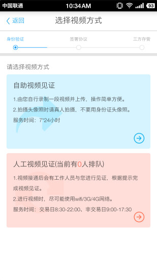 申万宏源证券手机开户app(3)