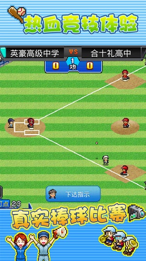 棒球学院物语游戏v1.00 安卓版(2)