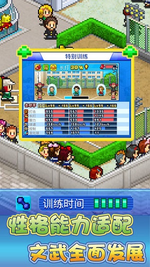 棒球学院物语游戏v1.00 安卓版(1)