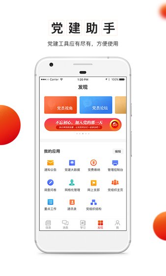 桥东改革app