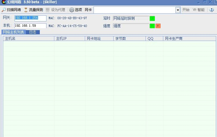 幻境网盾3.5破解版v3.5 中文版(1)