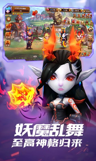 封神乱斗破解版v1.3.0(2)