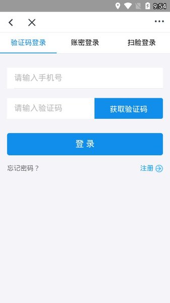 星城园丁app(3)