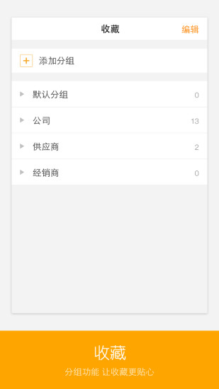 悉知appv1.1.1 安卓版(3)