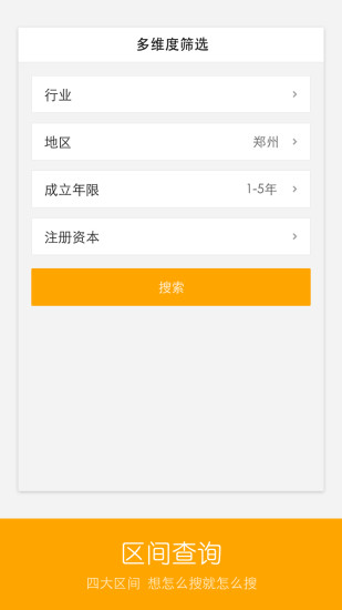 悉知appv1.1.1 安卓版(2)
