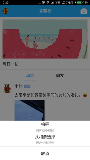 黄桥在线app(2)